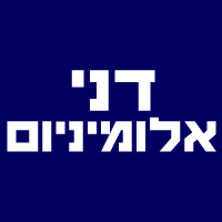 דני אלומיניום בע"מ