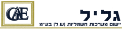 גליל יישום מערכות חשמליות