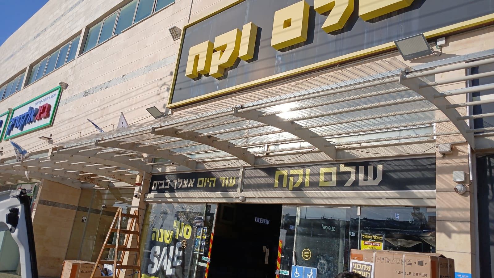 פרטוש מתכות - עבודות מסגרות כלליות – תמונה 2